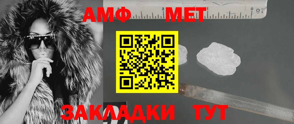 Саранск  АМФЕТАМИН  Вход с VPN  АМФ Premium 