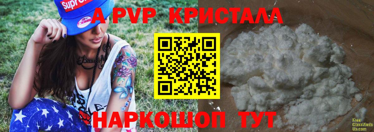 Альфа ПВП крисы CK  Вход с VPN  APVP кристаллы  Alpha PVP мука  Саранск 