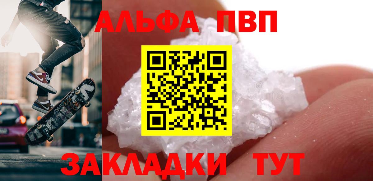 Alpha PVP крисы CK Саранск