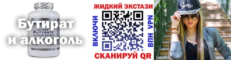 Бутират GHB  МЕГА ТОР  Саранск  хочу  