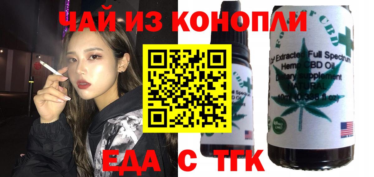 Саранск  Еда ТГК марихуана  Вход с VPN 