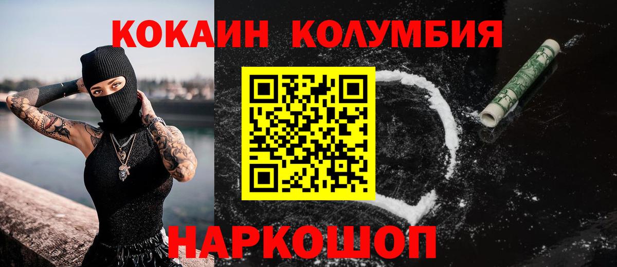 COCAIN 98%  Вход с VPN  Саранск 