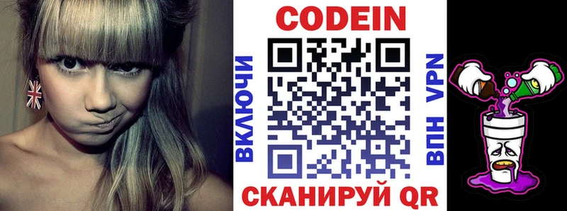 купить наркотик  Саранск  Кодеин напиток Lean (лин) 