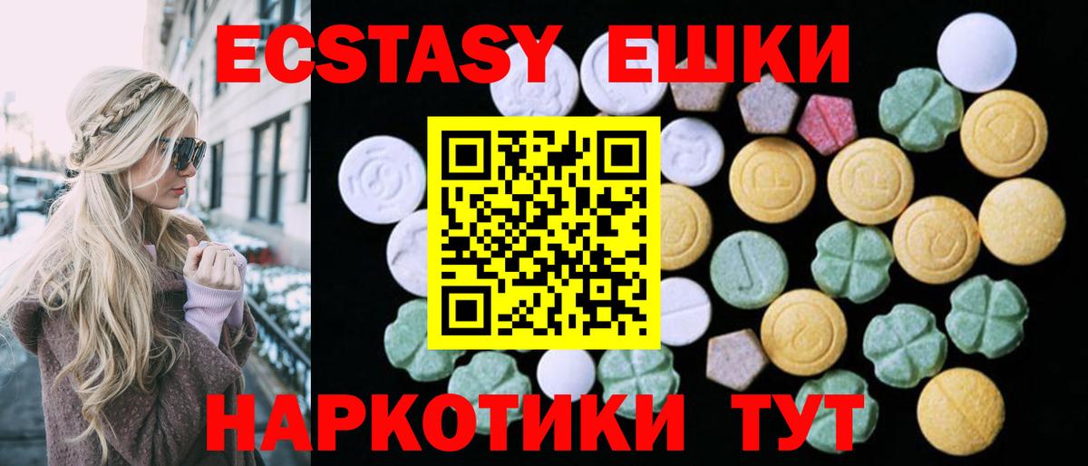 Ecstasy 280мг  Экстази  цена наркотик  Вход с VPN  Ecstasy XTC  Саранск 