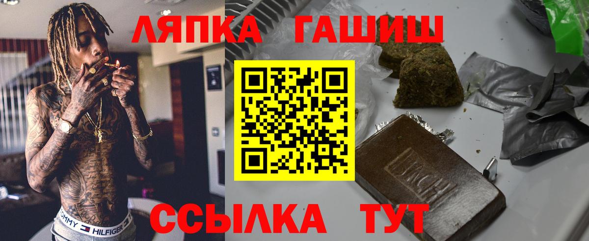 Гашиш убойный  Вход с VPN  Саранск  как найти закладки  ГАШ индика сатива 