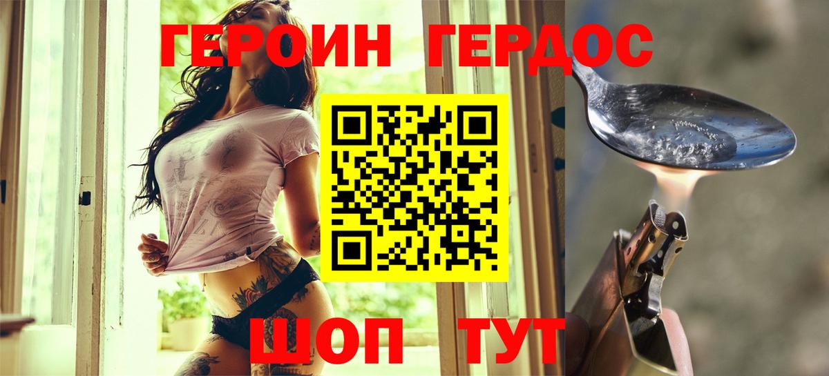 ГЕРОИН афганец  Вход с VPN  ГЕРОИН  Саранск 