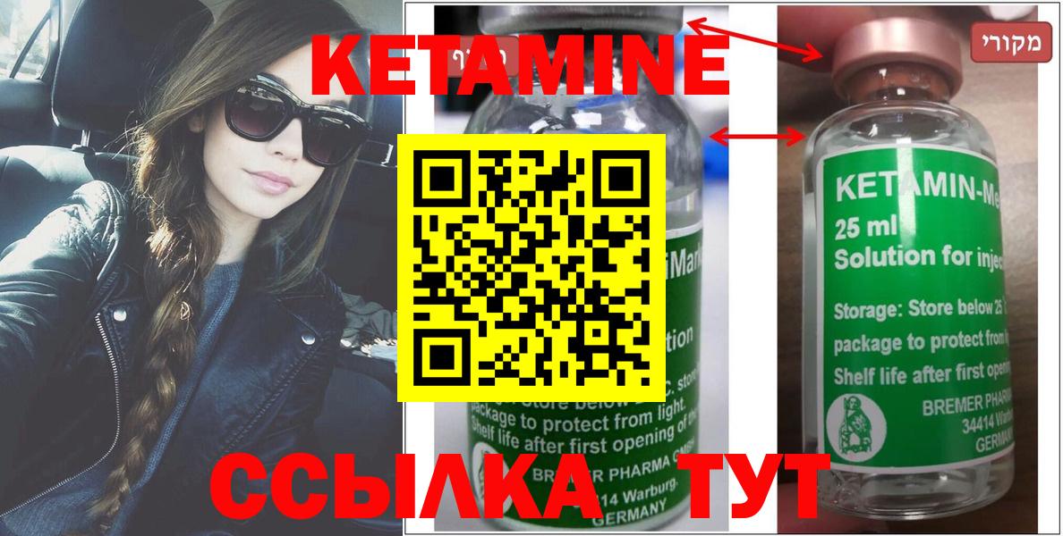 Кетамин VHQ  Вход с VPN  Саранск 