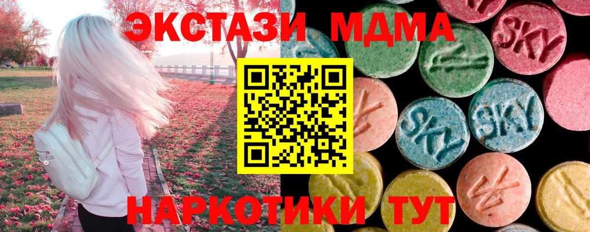 MDMA  МДМА VHQ  Саранск  Вход с VPN  MDMA crystal 