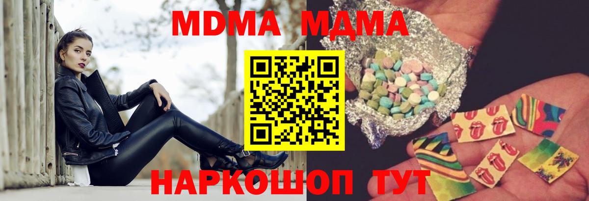 МДМА crystal Саранск