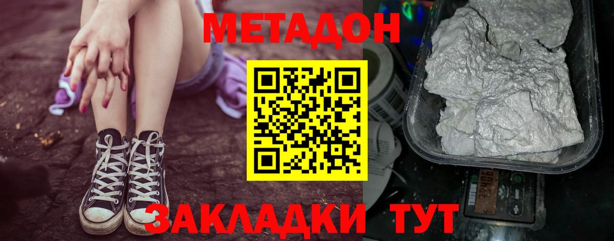 МЕТАДОН мёд Саранск