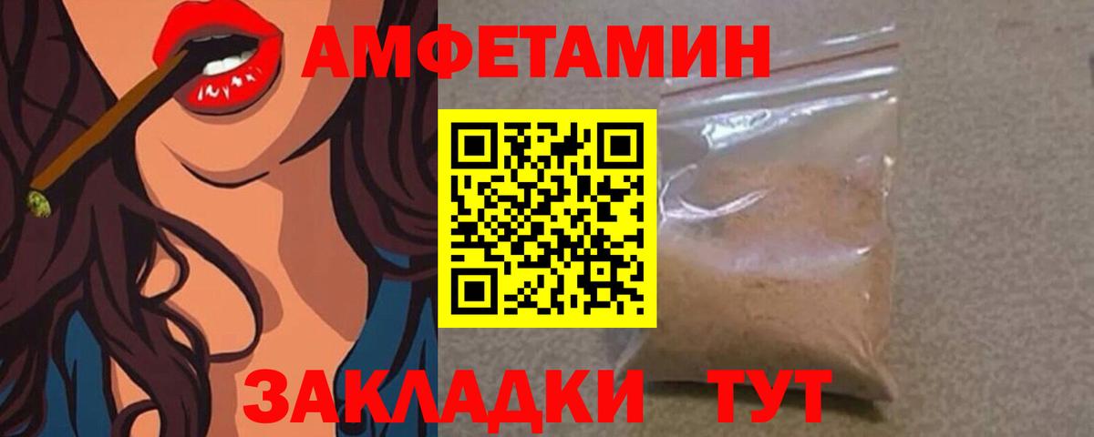 Саранск  Метамфетамин пудра  Вход с VPN 