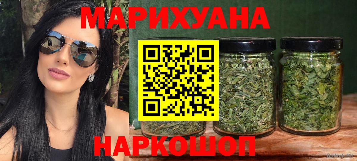 Шишки марихуана THC 21% Саранск